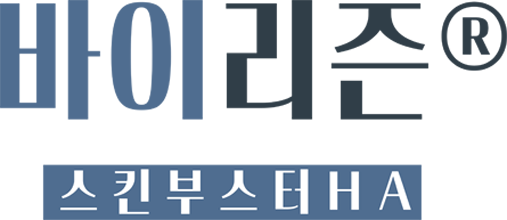 바이리즌Ⓡ 스킨부스터 HA